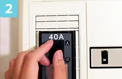 落ちてしまったブレーカー