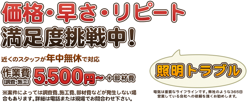 照明修理5 500円 料金相場や自分で解決する方法をご紹介 街の修理屋さん 照明修理5 500円 料金相場や自分で解決する方法をご紹介 街の修理屋さん