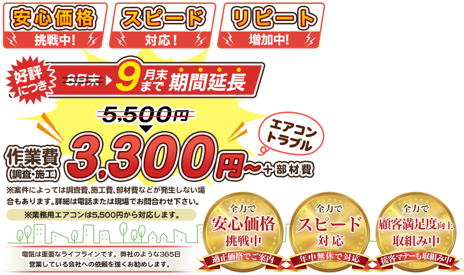 エアコン修理5 000円 料金の相場や自分でできるdiyの方法などをご紹介します 街の修理屋さん