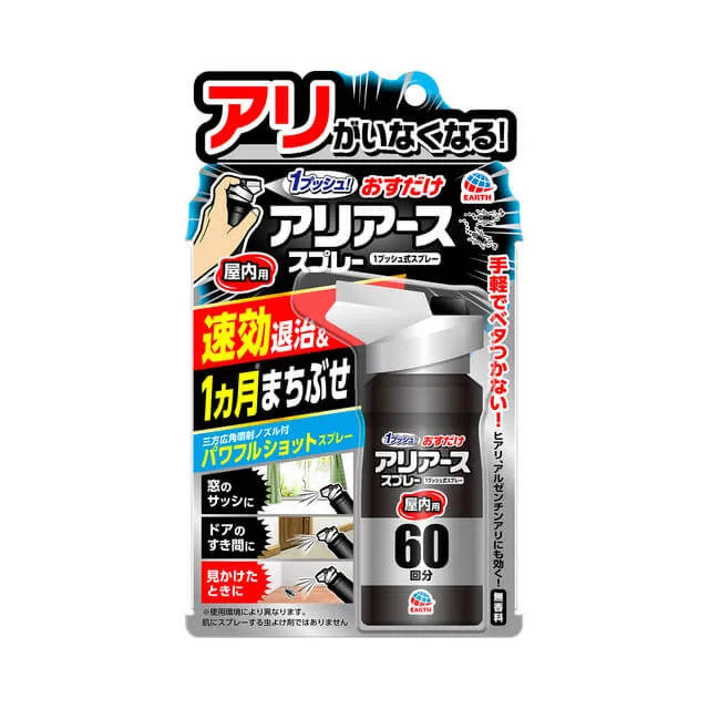 アリ退治は状況判断がミソ お手軽に効果を発揮するための秘訣とは 街の修理屋さん