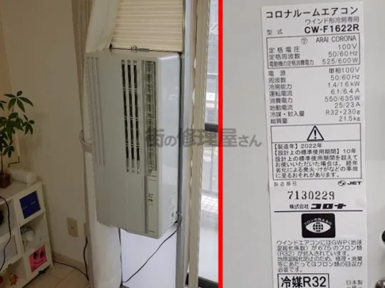 A03】コロナ CORONA CSH-N2220RE8 2020