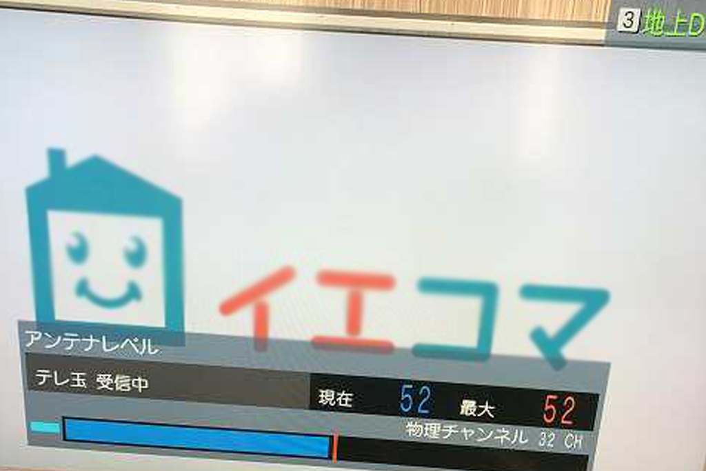 テレビアンテナを自分で設置する前に安全に取り付けを行う方法を解説します 街の修理屋さん